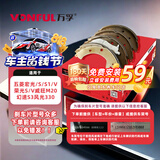 万孚G62015刹车片后片鼓刹五菱宏光/S/S1/V荣光S/V威旺M20幻速风光330