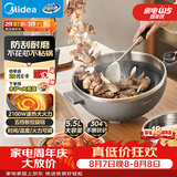 美的（Midea）电炒锅 电火锅 电蒸锅 电煮锅家用多功能 炒菜锅一体不沾5.5L上蒸下煮电热锅 HCG3215 配蒸笼木铲