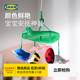 宜家（IKEA）SANDBI桑德比转转乐婴儿新生床宝宝益智玩具儿童节 儿童游戏垫