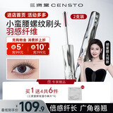 三资堂睫毛打底膏防汗防水不晕染纤长卷翘持久自然打底定型礼物 睫毛膏2支[到手6件套] 纤长卷翘 持久定型不结块