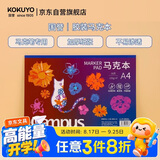 国誉(KOKUYO)Campus·马克本图画本学生绘画笔记本子胶装本绘图本 A4/30页 1本 WCN-CSKM0233