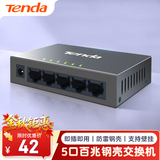 Tenda腾达5口百兆交换机 网线分线器一分四 4口监控工程企业家用网络交换器转换器分流器 钢壳TEF1005D
