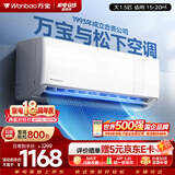 万宝空调京东联名大1.5匹冰速侠一级能效变频冷暖卧室壁式挂机外机单排铝管KFR-35G/BPWL7-W1(冰速侠)