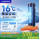UORRIS（德国欧瑞氏）【冰风降温16℃】AI冷风空调扇强力制冷超静音一级能效水冷风机卧室家用立式塔扇 【Ultra版 五重制冷】空调冰风制冷丨AI智能风 AI智能冰风丨负离子净化