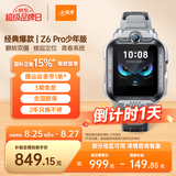 小天才儿童电话手表Z6Pro少年版陨石灰楼层定位防水GPS学生智能手表4G视频拍照双摄男女表