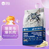 卫仕深海美毛爆爆袋 猫干粮 成猫幼猫全阶段冻干注心鲜肉猫粮6.18kg