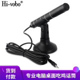 Hi-vobo T4麦克风桌面有线话筒台式电脑笔记本录音家用语音游戏远程视频会议考研复习上课网课YY