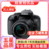 佳能/Canon 500D 600D 700D 800D 850D学生入门拍照摄像高清旅游 二手单反相机 95新 佳能800D/18-135 套机 标配