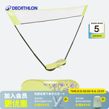 迪卡侬（DECATHLON）快开网羽毛球网架便携式羽毛球网简易羽毛球架训练IVJ1 3m 便携式快开球网 - 落花紫