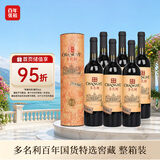 张裕多名利百年国货 干红葡萄酒 750ml*6瓶 赤霞珠 红酒礼盒 特选窖藏