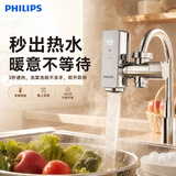 飞利浦（PHILIPS）电热水龙头电镀机身变频恒温厨房速热水龙头 免安装接驳式 即热式小厨宝电热水器1156