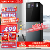 奥克斯（AUX） 饮水机下置式家用立式温热型快速加热下置水桶饮水器 LED显温触屏【3秒速热】 制冷制热型