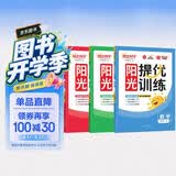 阳光同学 2026秋新品 课时提优训练优化作业三年级上册 语文+数学+英语人教版（3本）同步教材 开学季