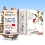 长安的荔枝+太白金星有点烦+龙与地下铁+食南之徒  4册