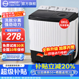 扬子中国扬子集团洗衣机 半自动大容量30KG家用双桶双缸洗衣机脱水双筒 国补【洗8KG+ 脱4KG】1人租房款 双缸