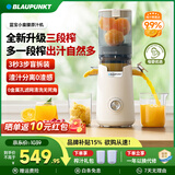蓝宝（BLAUPUNKT）德国蓝宝榨汁机原汁机渣汁分离全自动果汁机大口径好清洗家用鲜榨果汁机料理机YJ03D 26年升级丨YJ03D白色 三段榨+全新结构更好清洗