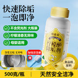 槿森泉柠檬酸除垢剂500克饮水机清洗剂电水壶除水垢清洁剂去水垢清洗剂