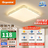 顾家led吸顶灯护眼普瑞光源轻奢仿水晶客厅卧室50cm方-三色【包安装】