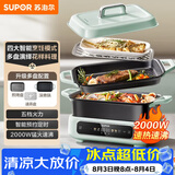 苏泊尔（SUPOR）电火锅 电煮锅电蒸锅 多功能烤鱼烤肉电热锅 火锅专用锅 分体家用电炖锅 多用途料理锅H3423FC862