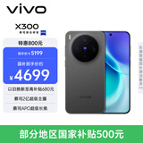 vivo X300 16GB+512GB 纯粹黑 蔡司2亿超级主摄 蔡司APO超级长焦 5年持久流畅OriginOS 6 拍照 AI手机