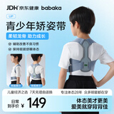 背背佳矫姿带UP背部姿势带儿童隐形青少年学生男女通用S