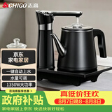 志高（CHIGO）全自动上水烧水壶 茶台电热水壶自动抽水一体泡茶电茶炉茶桌专用电水壶茶几电茶壶煮茶器JBL-D6161