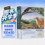 拉封丹寓言（名家名译） 开学季