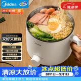 美的（Midea）电煮锅 电热锅 小电锅 宿舍小锅 学生寝室一体泡面小火锅多功能锅 1.7L 电煮锅小型1-2人 XZE1612