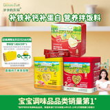 爷爷的农场宝宝辅食拌饭料套装（猪肝粉40g+猪肉松50g+牛肉酥50g）