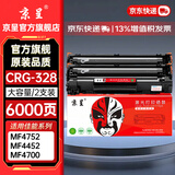 京呈crg328硒鼓适用佳能mf4752 4452 4700 4410 mf4712 78a墨盒4712硒鼓4400 MF4870dn MF4720w打印机碳粉盒 CRG-328黑色大容量硒鼓 2支装