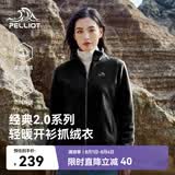 伯希和（Pelliot）【经典2.0】抓绒衣女春秋摇粒绒外套冲锋衣内胆夹克125110022黑M