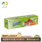 好易得 食品密封袋冰箱食品分类收纳食品保鲜密实袋 坚果防潮辅食分装 中号一盒30只装