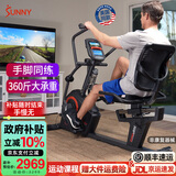 SUNNY美国健身车卧式家用室内动感单车静音电磁控老人有氧运动健身器材 自己安装|四肢联动|大承重