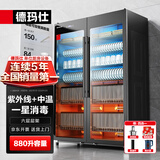 德玛仕（DEMASHI）消毒柜 商用 立式双门 酒店餐厅 厨房 消毒碗柜/保洁柜 大容量 双门 XDZ880-F3