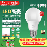 佛山照明LED灯泡节能灯大螺口球泡5W白光6500K5只装