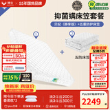 穗宝（SYMBOL） 弹簧床垫席梦思床垫1.8x2米软硬适中家用透气床垫子 贝妃 套餐【贝妃静享+五防床笠】 1.5米*1.9米