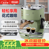德龙（Delonghi）咖啡机 复古半自动咖啡机 小型家用高颜值美式意式浓缩15Bar泵压 手动打奶泡ECO310.VGR橄榄绿礼物