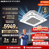 奥克斯中央空调5匹天花机 嵌入式吸顶空调 纯铜管 380V KFR120QW/BPR3QD2S(B1)-G