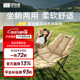 探险者（TAN XIAN ZHE）躺椅户外露营椅子折叠椅便携式家用休闲月亮椅可躺可睡办公室午休 卡其色-四档调节【云软躺感丨防脱速扣脚托】400g夹棉