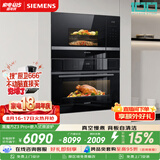 西门子（SIEMENS）【78L微蒸烤】黑魔方Z3Pro+嵌入式微波炉套装家用烘焙烤箱蒸烤一体机CS0T+BE525