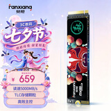 梵想（FANXIANG）500GB SSD固态硬盘 M.2接口NVMe协议PCIe 4.0 x4 一体机台式机笔记本电脑AI PC存储配件S690