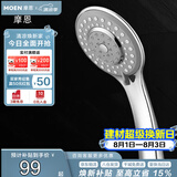 摩恩（MOEN）淋浴花洒卫浴手持花洒喷头莲蓬头三功能超薄节水家用10530EC