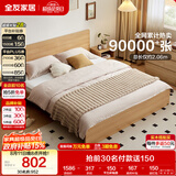 全友家居 北欧原木风主卧室家用双人大床1.8米x2米现代简约板式床家具