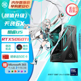 华硕天选6X 16L台式机游戏主机台式电脑主机（酷睿U5 225F RTX5060Ti-8GB显卡 32G DDR5 1TB SSD）