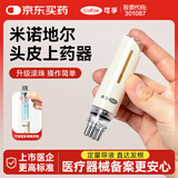 可孚 医用级头皮上药器头发药水精华导入梳米诺液地尔滚珠 涂抹器