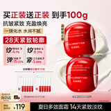 韩束红蛮腰面霜50g*2抗皱紧致淡纹补水高保湿护肤化妆品女京东自营