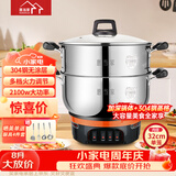 惠当家（Hui Dang Jia）电锅多功能电热锅电炒锅家用电蒸锅一体电煮锅加厚304不锈钢电火锅G08-32