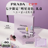 普拉达（PRADA）七夕情人节礼物 口红双支装礼盒（001+002）显色生日礼物送女友