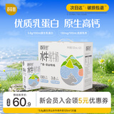百菲酪水牛纯牛奶3.8g乳蛋白125ml*20盒生水牛乳儿童奶甘蔗