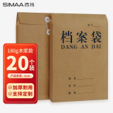 西玛加厚牛皮纸档案袋文件袋 A4纸质公司文件档案袋 投标文件袋 大容量资料袋定制档案袋 20个装-蓝字3cm【180g木浆款】